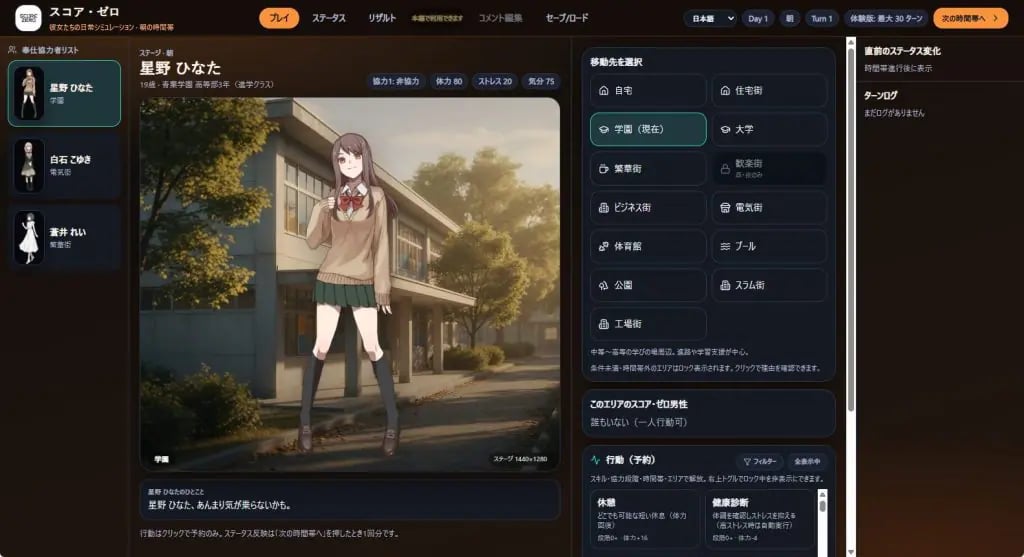 【PC/官中/日式/SLG游戏/100M】零分：他们的日常生活模拟（スコア・ゼロ 彼女たちの日常シミュレーション）Demo Ver1.0.1 官中版+日式SLG游戏+100M
