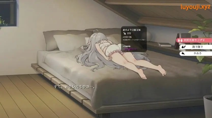 【PC/官中/养成/SLG游戏/2.80G】和存在感薄弱的妹妹一起的简单生活（存在感薄い妹との簡単生活）Ver1.0.9 rev.5 官中版+存档+养成SLG游戏+2.80G