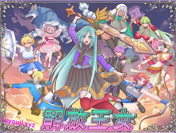 【PC/AI汉化/日式/SRPG游戏/2.20G】 解放王女 AI汉化版+全回想存档+日式SRPG游戏+2.20G-中文绅士游戏下载,黄游,色情手啊机游戏,绅士漫画,里番