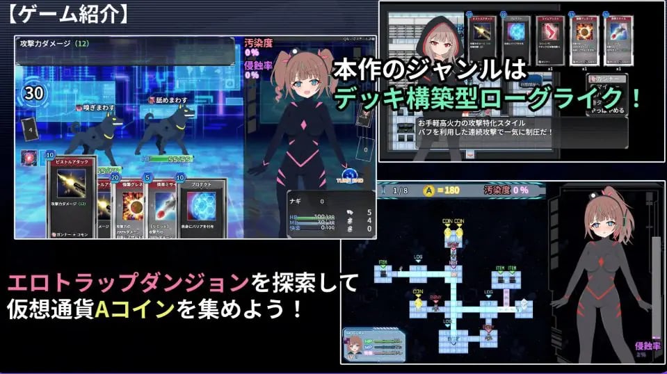 【PC/AI汉化/探索/RPG游戏/820M】 幻装少女娜姬 -赛博陷阱地牢潜入录 (幻装少女ナギ -サイバーエロトラップダンジョン潜行録) AI汉化版+探索RPG游戏+820M