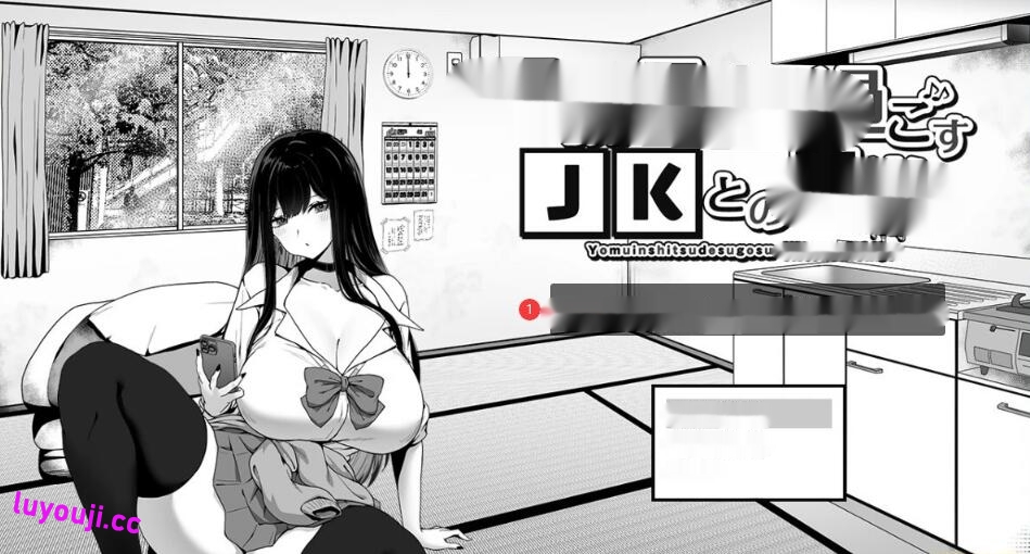 [电脑] 【PC/2D/SLG/汉化】在员工室与JK度过的日常 V1.0 汉化版【390M】