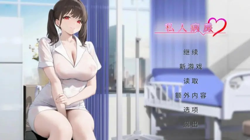【PC/官中/韩系/SLG游戏/0.31G】私人病房 ～VIP楼层 她曾是我的护士～ (Private Ward ~VIP Floor: She Was My Nurse~) 官方中文版+韩系SLG游戏+0.31G