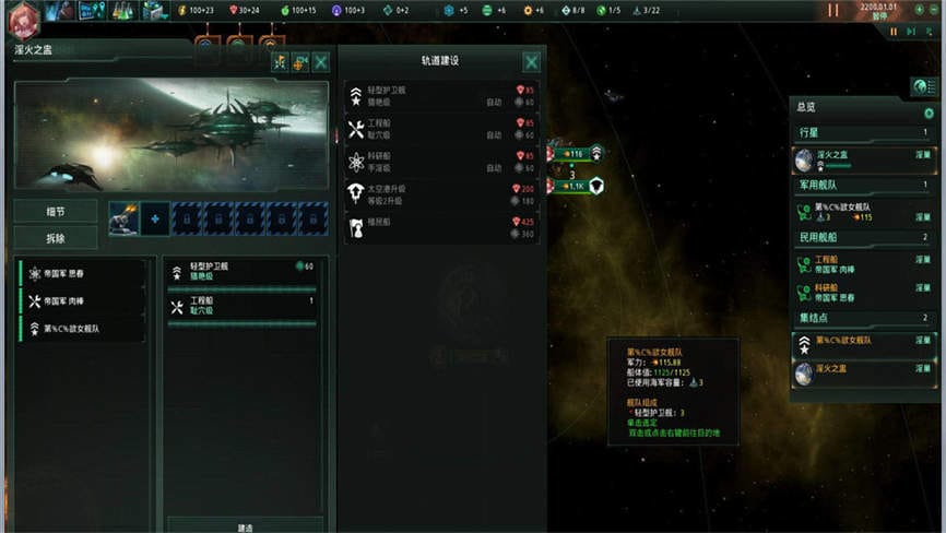 群星:魔改MOD进化版/Stellaris(多彩银河绅士魔改+女神复仇)