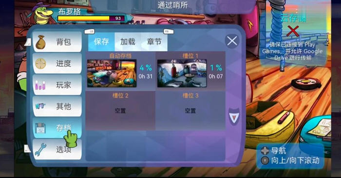 探秘未来世界:鳄鱼侦探布罗格 v1.4.8 安卓中文版 动作冒险游戏的奇幻旅程