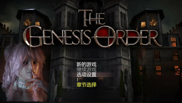 【PC/官中/欧美/少女/RPG游戏/22.7G】创世纪秩序 (The Genesis Order) Ver1.05 官方中文版+欧美少女RPG游戏+22.7G-中文绅士游戏下载,黄游,色啊情手机游戏,绅士漫画,里番