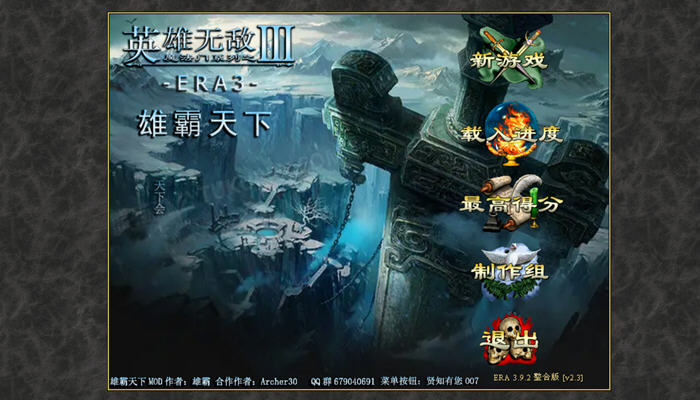 英雄无敌3:雄霸天下 ERA3 v2.3 中文高清版整合MOD 策略游戏神作 1.5G-中文绅士游戏下载,黄游,色情手机啊游戏,绅士漫画,里番