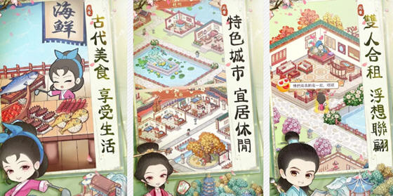 古代房东日记 v1.1.1 安卓中文修改版 经营模拟游戏 150M-中文绅士游戏下载,黄游,色情手机游戏啊,绅士漫画,里番