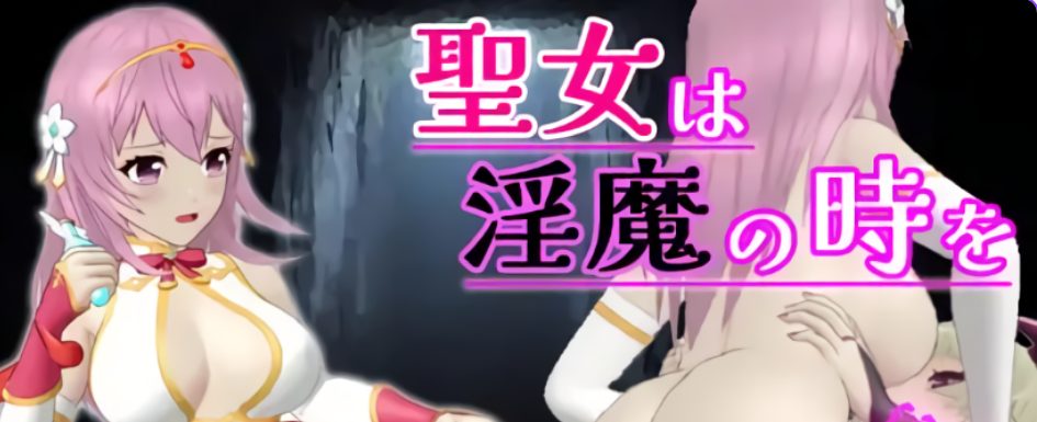 【PC/官中/日式/ACT游戏/1.60G】 圣女堕为YM之时 （聖女はYMの時を） Ver1.2.1 官方中文版+自带全回想+日式ACT游戏+1.60G-中文绅士游戏啊下载,黄游,色情手机游戏,绅士漫画,里番