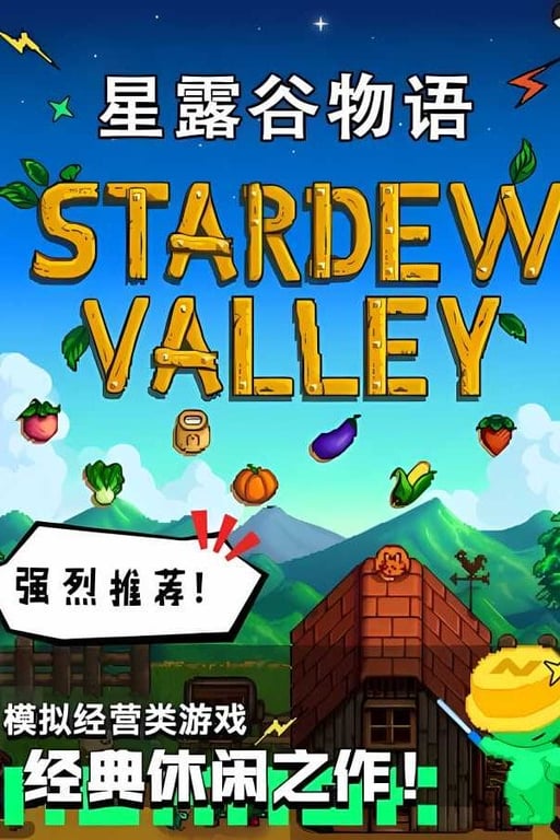 星露谷物语:超神魔改绅士版/Stardew Valley（V1.4.5+集成内置修改器）-中文绅士游戏下载,黄游,色情手机游戏啊,绅士漫画,里番