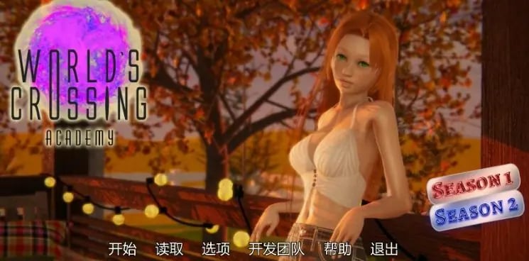 【PC/安卓/AI汉化/亚洲/3D/SLG游戏/5.65G】世界交汇学院 (Worlds Crossing Academy) Ver1.5.0.0 AI汉化版+PC+安卓+亚洲3DSLG游戏+5.65G-中文绅士游戏下载,黄游,色情啊手机游戏,绅士漫画,里番