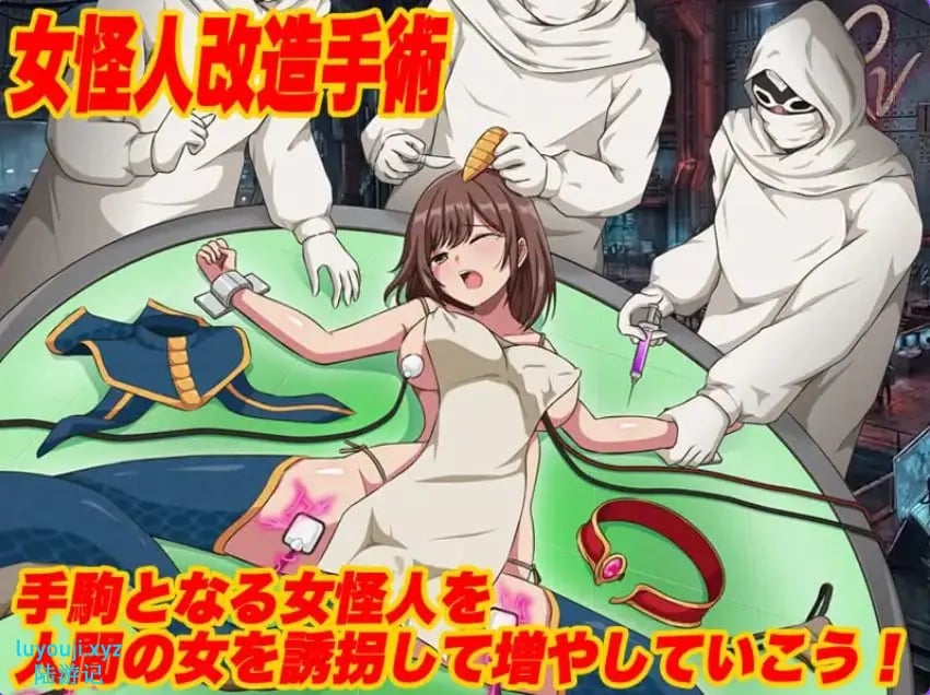 【PC/AI汉化/日式/RPG游戏/350M】 怪人协会 世界征服模拟器 （怪人協会 世界征服シミュレーター） AI汉化版+日式RPG游戏+350M
