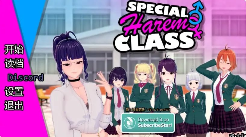 【PC/安卓/AI精译版/3D/日系/SLG游戏/3.62G】特别后宫班 (Special Harem Class) Ver0.4.7 AI精译版+PC+安卓+3D日系SLG游戏+3.62G-中文绅士游戏下载,黄游,色情啊手机游戏,绅士漫画,里番