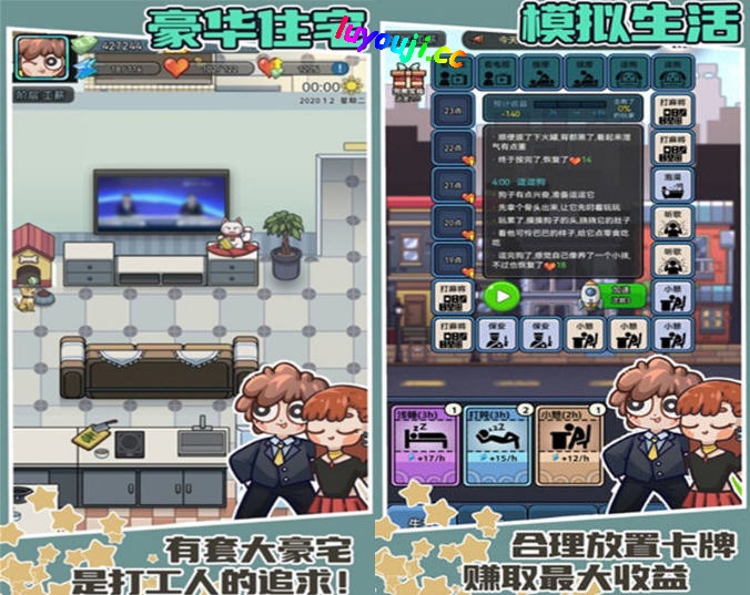 天选打工人 v1.1.8 安卓中文修改版 免广告TAP版 休闲模拟游戏 150M