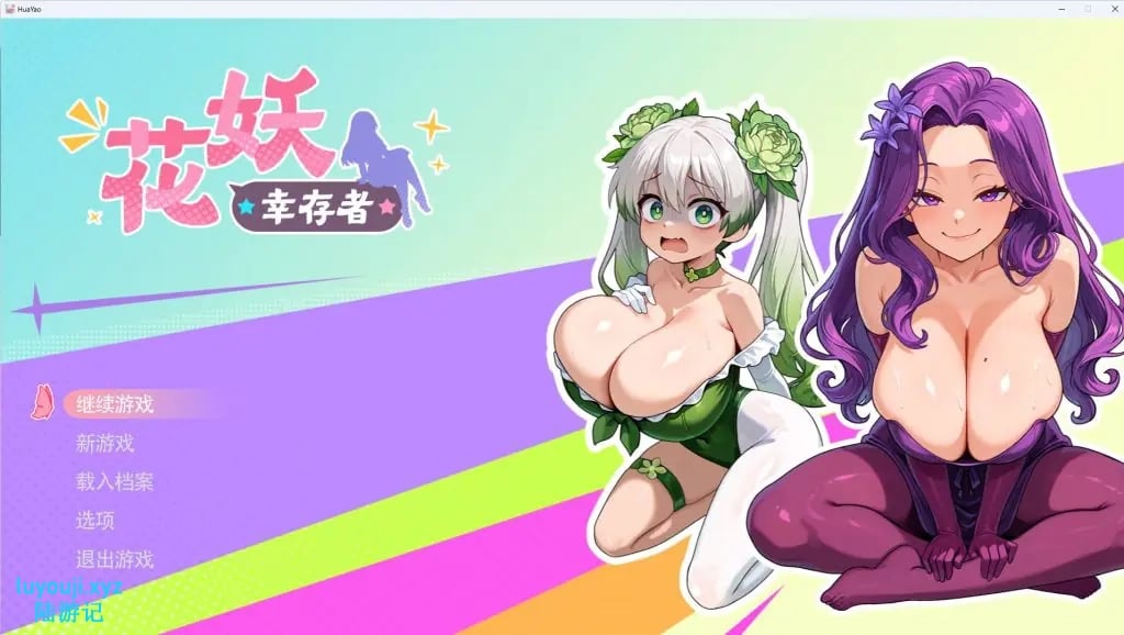 【PC/官中/日式/ACT游戏/3.0G】 花妖幸存者 官中步兵版+日式ACT游戏+3.0G-中文绅士游戏下载,黄游,色情手机游啊戏,绅士漫画,里番