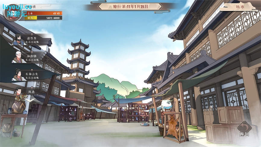 觅长生:哈密瓜MOD整合版/MiChangSheng:MOD(V0.9.1.120)