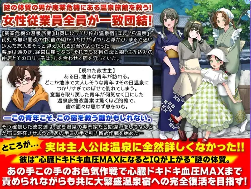 【PC/AI汉化/日式/RPG游戏/500M】 让温泉旅馆生意兴隆的经营游戏 欢迎来到星空温泉！ AI汉化版+日式RPG游戏啊+500M