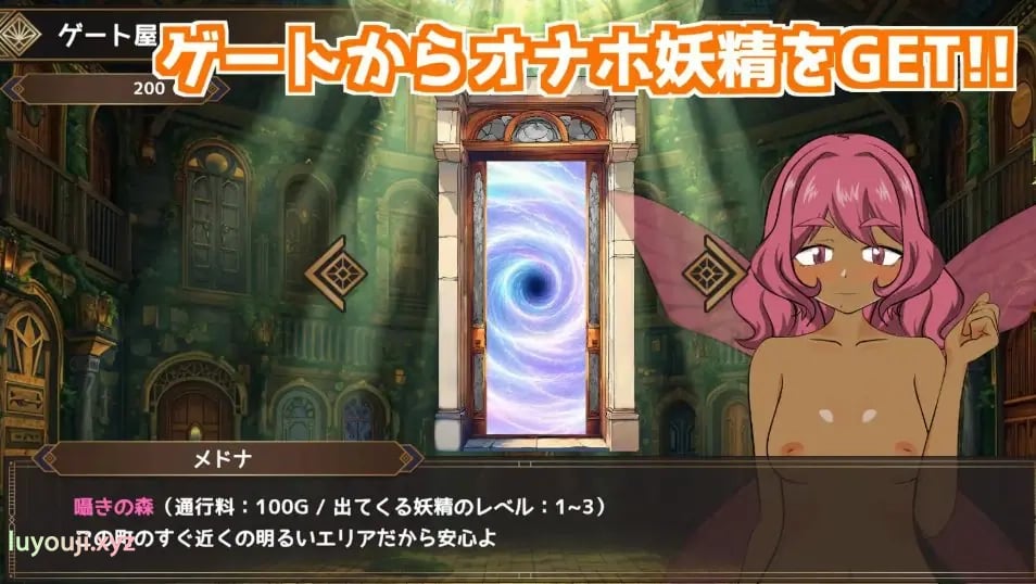 【PC/生肉/冒险/SLG游戏/530M】 来吧！飞机妖精之森 （おいでよ！オナホ妖精の森） 生肉版+冒险SLG游戏+530M