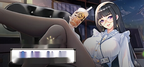 [电脑] 【PC/2D/经营SLG/中文】爱与生活：幸运老师 V3.2.0 STEAM官方中文步兵版【6G】-中文绅士游戏下载,黄游,色情手机啊游戏,绅士漫画,里番