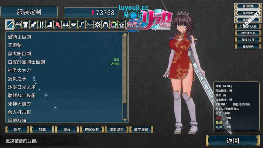 圣骑士莉卡的物语/HolyKnightRicca(已更新至V1.3.2正式版-新增内容+集成去码补丁+暗夜不羁+碎魂+插件+DLCs+支持手柄)