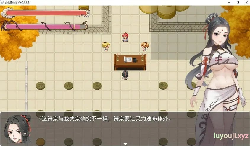【PC/官中/国风/RPG游戏/740M】 少女修仙传 Ver0.2.0.1 官中版 +国风RPG游戏+740M