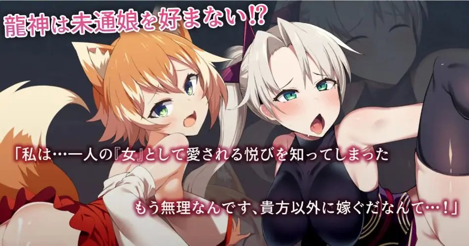 【PC/AI汉化/冒险/RPG游戏/660M】我把她献给了龙神～作为祭品的巫女们（僕は彼女を龍神に捧げる～生贄の巫女たち）AI汉化版啊+全回想存档+冒险RPG游戏+660M-中文绅士游戏下载,黄游,色情手机游戏,绅士漫画,里番