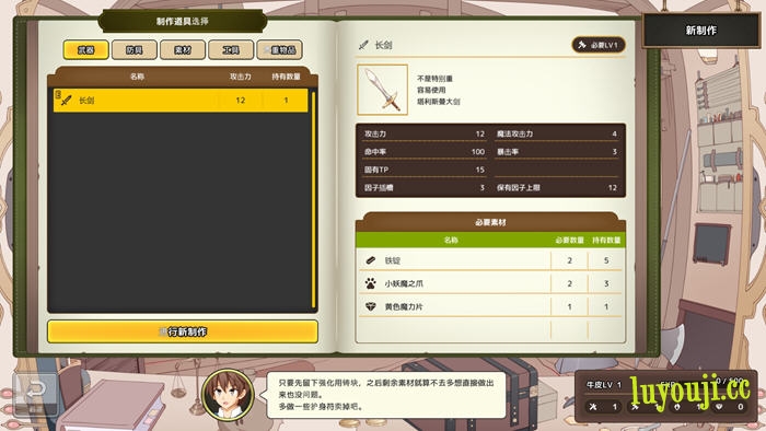 魔幻少女:风靡全球的绘色商人 v1.06 汉化修复版 4.5G SLG爆款游戏
