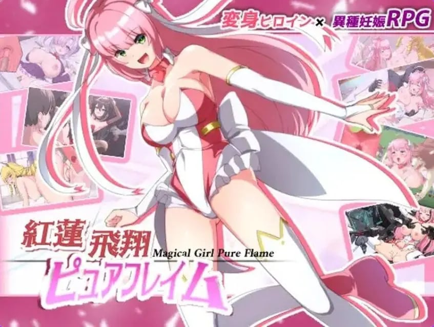 【PC/官中/爆款/RPG游戏/2.60G】红莲飞翔纯焰（紅蓮飛翔ピュアフレイム） 官方中文版+爆款RPG游戏+2.60G-中文绅士游戏下载,黄游啊,色情手机游戏,绅士漫画,里番