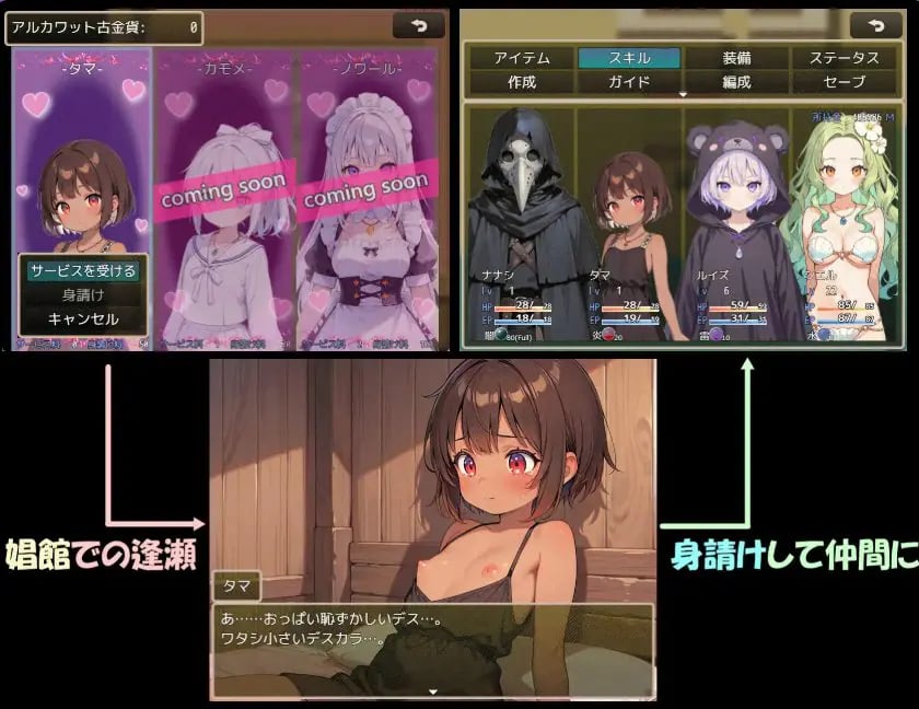 【PC/AI汉化/拨作/RPG游戏/1.90G】 阿尔卡瓦特圣访记（アルカワット聖訪記） Ver1.04 AI汉化版+拔作RPG游戏+1.90G