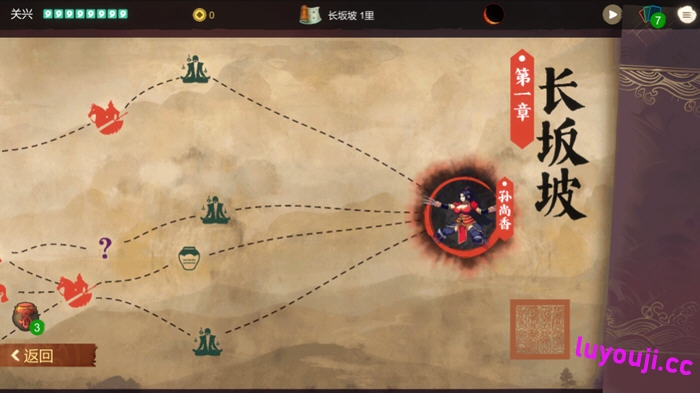 蜀末:血月三国 v2.3.77 STEAM官方中文版 Roguelike卡牌游戏 500M