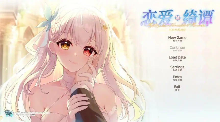 【PC/官中/国产/ADV游戏/6.91G】恋爱绮谭 不存在的回忆 官方中文版+国产ADV游戏+6.91G-中文绅士游戏下载,黄游啊,色情手机游戏,绅士漫画,里番