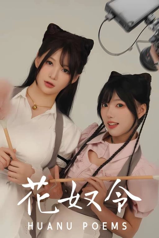 花奴令/真人猫娘模拟器/Huanu Poems-中文绅士游戏下载,黄游,色情手机游戏,绅士漫画,里番