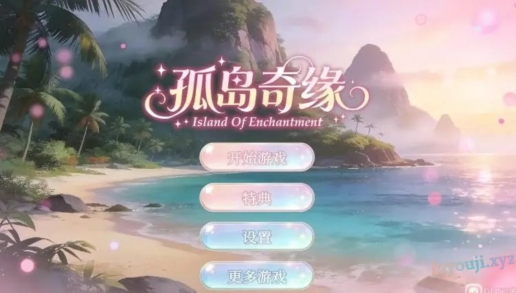 【PC/官中/亚洲/3D/SLG游戏/12.4G】孤岛奇缘 (Island Of Enchantment) 官方中文版+亚洲3DSLG游戏+12.4G-中文绅士游戏下载,黄游,色情手机游戏啊,绅士漫画,里番