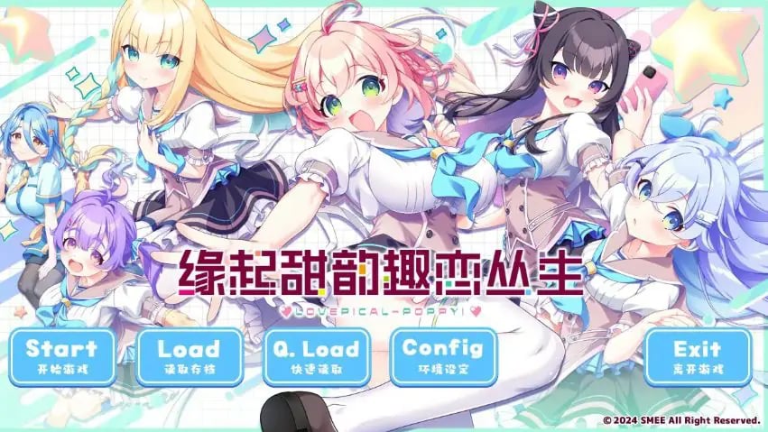 【PC/官中/日系/ADV游戏/4.23G】缘起甜韵趣恋丛生！ (LOVEPICAL-POPPY!) 官方中文完整版+日系ADV游戏+4.23G-中文绅士游戏下载,黄游啊,色情手机游戏,绅士漫画,里番