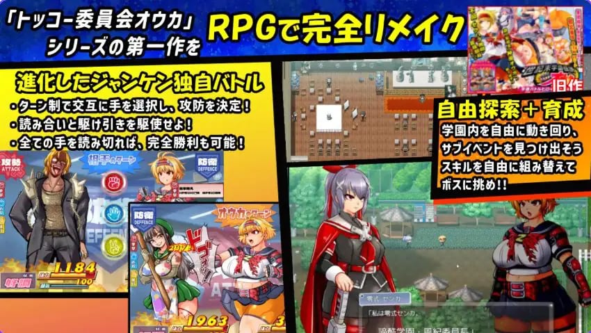 【PC/AI汉化/战斗/RPG游戏/1.0G】特殊工作委员会樱华RPG-ZERO（ッコー委員会オウカRPG-ZERO）Ver26.04.14 AI汉化版+全回想存档+战斗RPG游戏+1.0G
