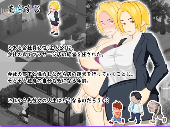 【PC/AI汉化/操控/RPG游戏/960M】 某位女上司的秘密按摩店（とある女上司の秘密のマッサージ店）Ver1.05 AI汉化版+操控RPG游戏+960M