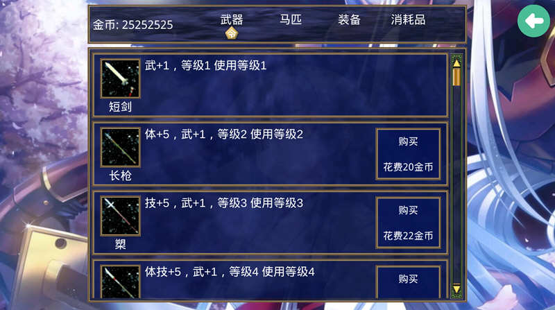 三国群英传:神话再临 v2.90 安卓中文版 群英MOD 安卓SLG游戏 500M