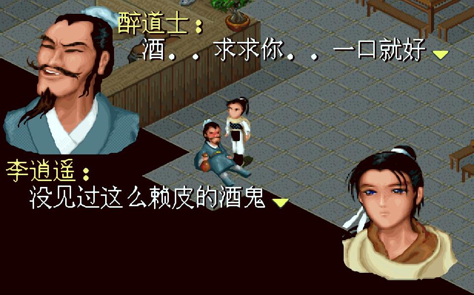 仙剑奇侠传1代:圆梦版 v1.1 中文MOD整合 国产回合制RPG神作 300M