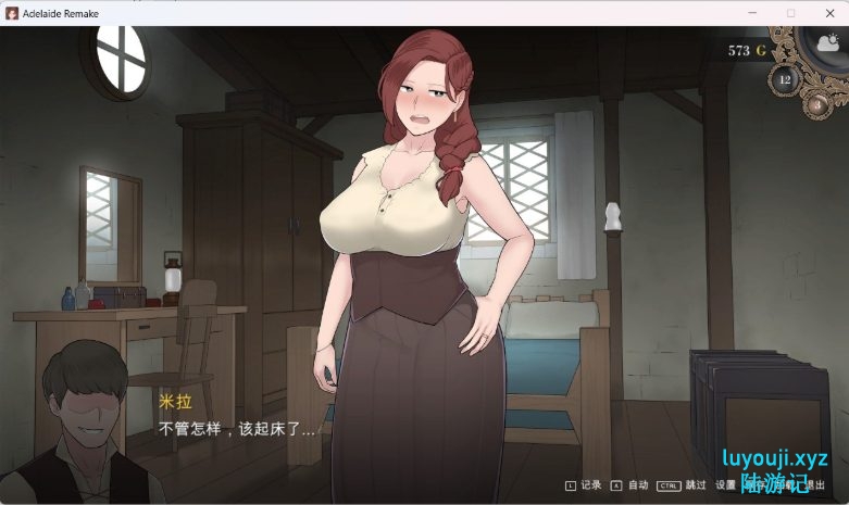 【PC/中文/1.1G】阿德莱德旅馆 Ver1.01 官方中文版 NTRMAN&存档+攻略+1.1G+补
