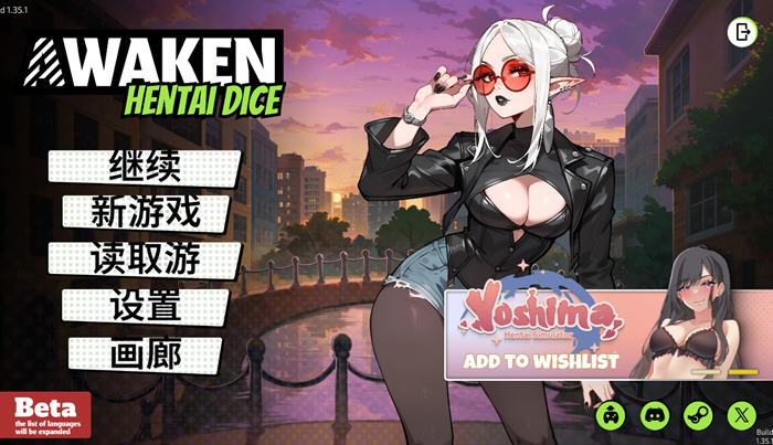 觉醒魔骰(Awaken Hentai Dice) v1.35.1 官方中文版 卡牌战斗游戏 1G