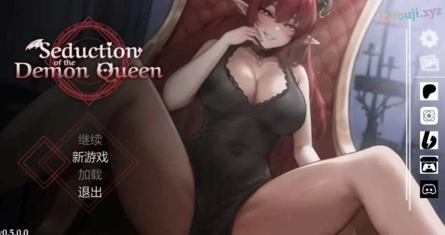 【PC/官中/亚洲/黑丝/SLG游戏/0.49G】恶魔女王的诱惑 (Seduction Of The Demon Queen) Ver0.5.0.1 官方中文版 PC+亚洲SLG+0.49G