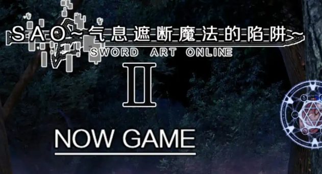 【安卓/PC/中文/2.96G/RPG】刀剑SAO:气息遮断陷阱/刀剑神域 第二部 Ver0.601+中文版+安卓+PC+RPG游戏&NTR&更新+2.96G-中文绅士游戏下啊载,黄游,色情手机游戏,绅士漫画,里番