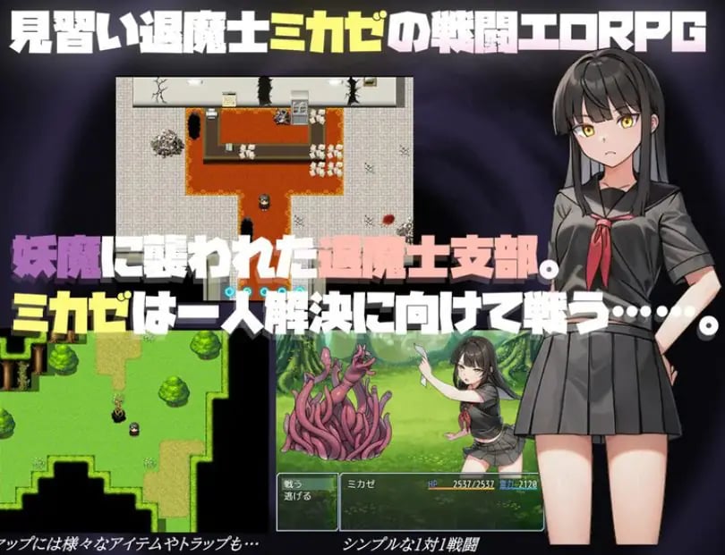 【PC/AI汉化/回合/RPG游戏/1.0G】 风见的淫触录 （ミカゼの淫触録） AI汉化版+回合RPG游戏+1.0G