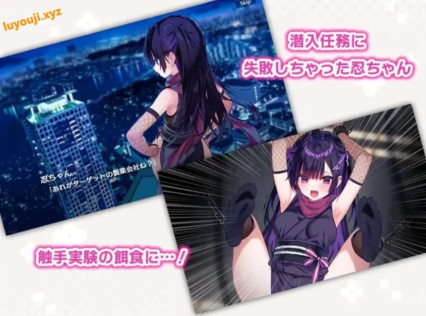 【PC/安卓/汉化/动态/SLG游戏/220M】小忍被抓住啦!(忍ちゃんつかまっちゃった!)正式版 去码版+存档+PC+安卓+动态SLG游戏+220M