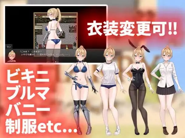 【PC/AI汉化/冒险/RPG游戏/1.10G】 兰的依赖他人冒险之道~（ランの他力本願冒険道～）Ver1.01 内嵌AI汉化版+冒险RPG游戏+1.10G-中文绅啊士游戏下载,黄游,色情手机游戏,绅士漫画,里番