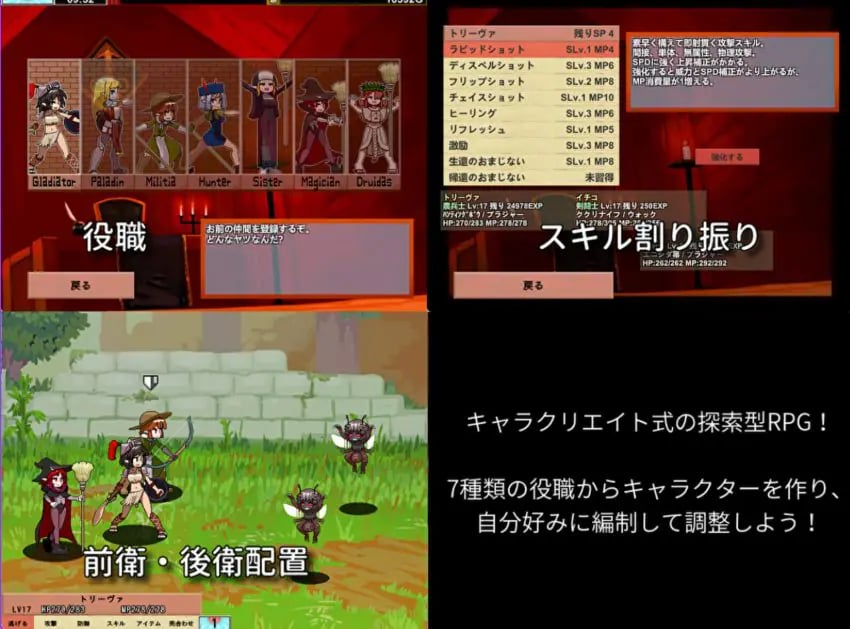 【PC/生肉/日式/RPG游戏/7.30G】 雌雄对决!雌雄同体(雌雄を決せ!アンドロギュノス)Ver1.27 生肉版+存档+日式RPG游戏+7.30G
