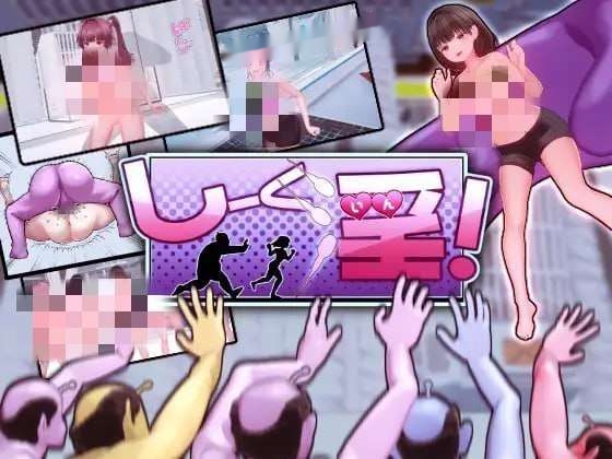 [互动SLG/全动态] 饲育淫! しーく淫! 官方中文版 [1.6G]-中文绅士游戏下载,黄游,色情手机游戏,绅士漫画,里啊番