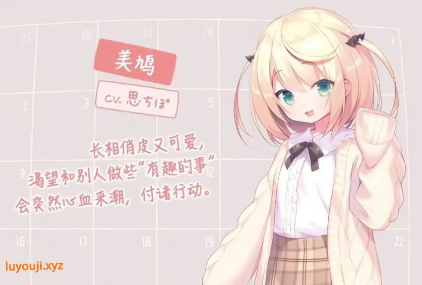 【PC/安卓/官中/互动/ADV游戏/3.10G】 每日亲亲洛丽塔 (毎日キスしてロリータ) 官中步兵版+PC+安卓+互动ADV游戏+3.10G