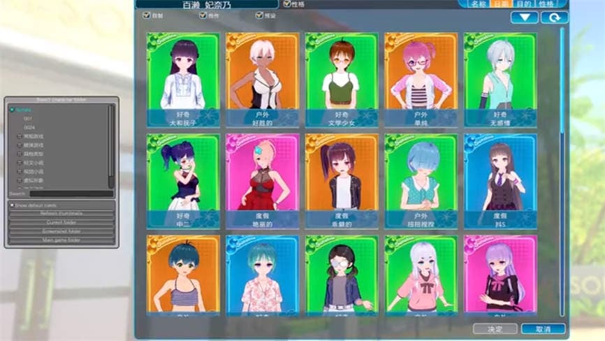 恋活2:MOD整合版/Koatsueaunxcy(V1.1.4+集成全DLCs+大量人物卡+各种插件+大量MOD)
