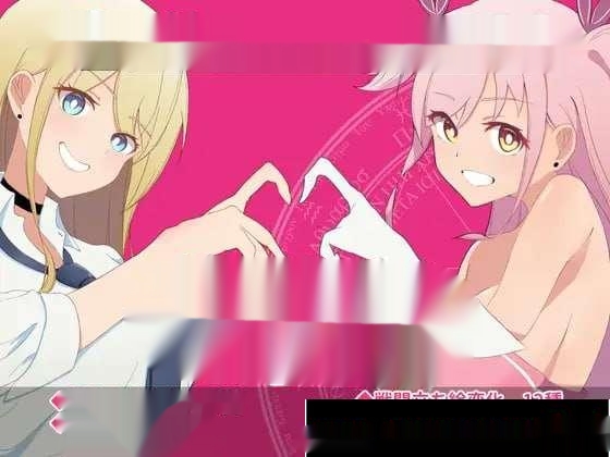 [探索RPG] ギャル×魔法少女 マリナ ～変身ヒロイン奉仕・拘束・敗北RPG PC+安卓 AI汉化版 [2.3G]