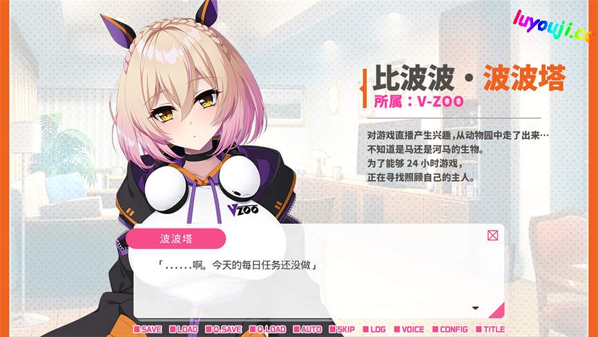 从画面中出来的我推Vtuber的同居生活:兽耳游戏主播是消极者/My Oshi Vtuber Chill And Vibey Beast Girl Game Streamer(V250220+集成Build.14751108+全DLCs)